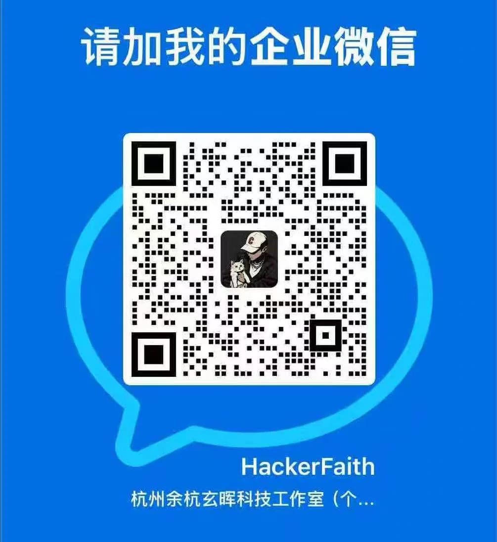 企业微信二维码