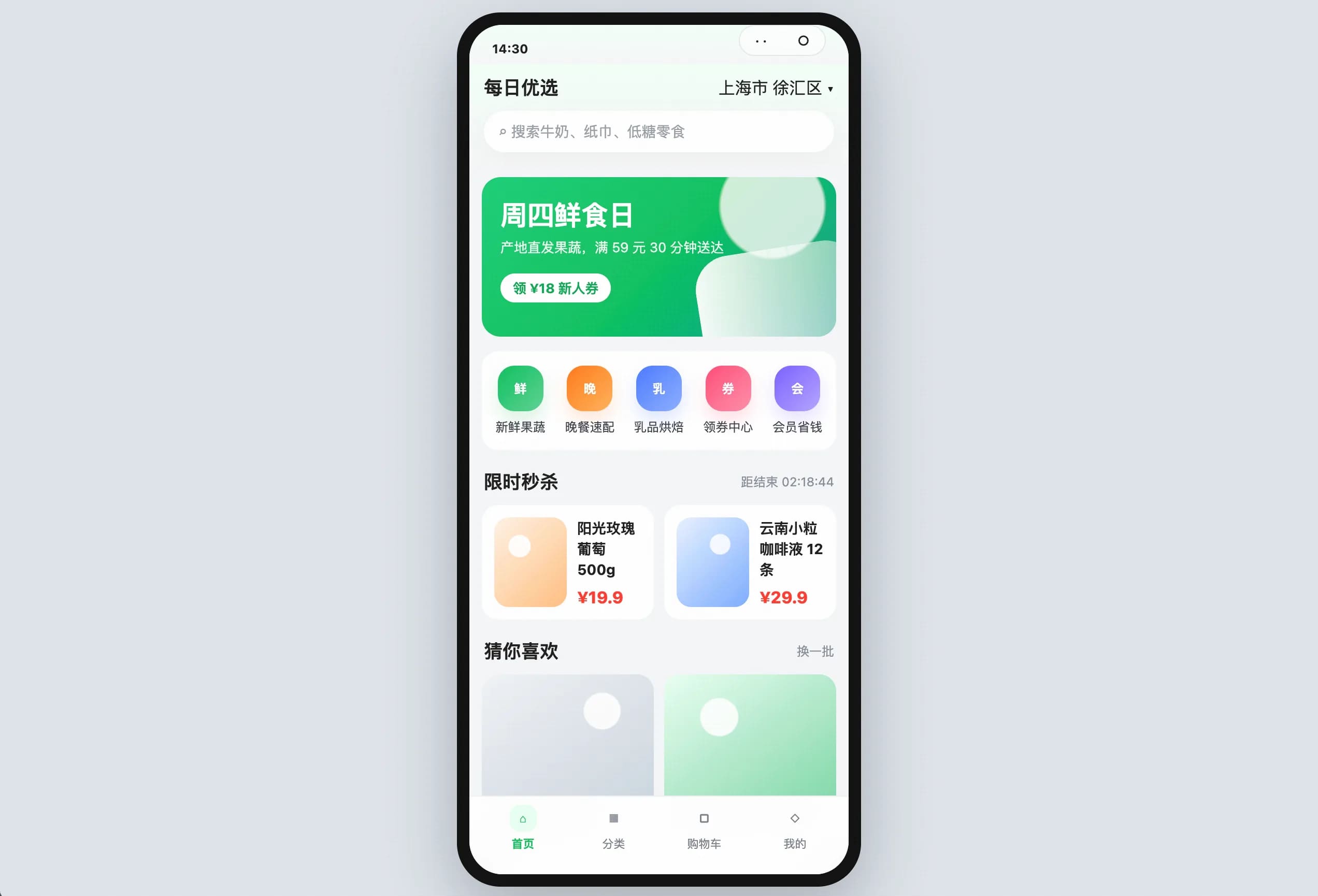 电商商城小程序项目界面截图，展示移动首页、商品入口